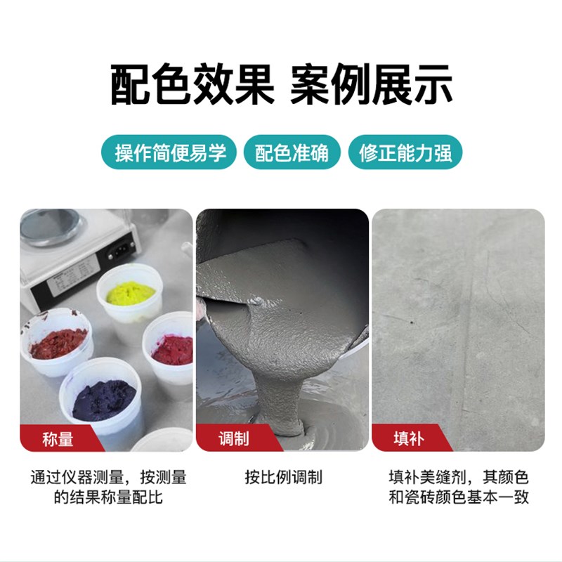 美缝配色仪色差宝瓷砖环氧彩砂色浆调色测色色差仪配色云色差宝