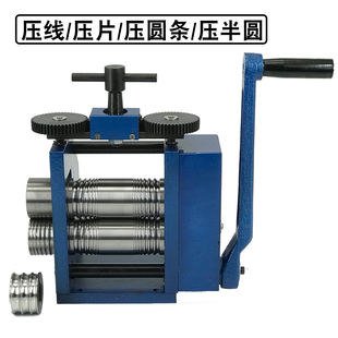 欧式压片机小型手动首饰手摇压条机半圆压线黄金金银加工工具设备