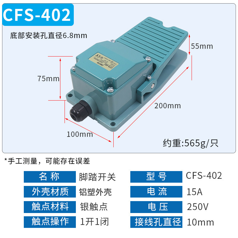 昌得脚踏开关点焊机CFS-1m控制器电机3踏脚01脚踩式02 4踏板2米控
