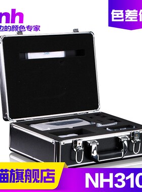 3nh/三恩驰NH310高精度双口径便携式色差仪精密比色计分光测色仪*