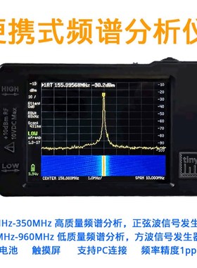 TinySA手持频谱分析仪 10K-960MHz RF EMC 无线R话筒 对讲机 Lora