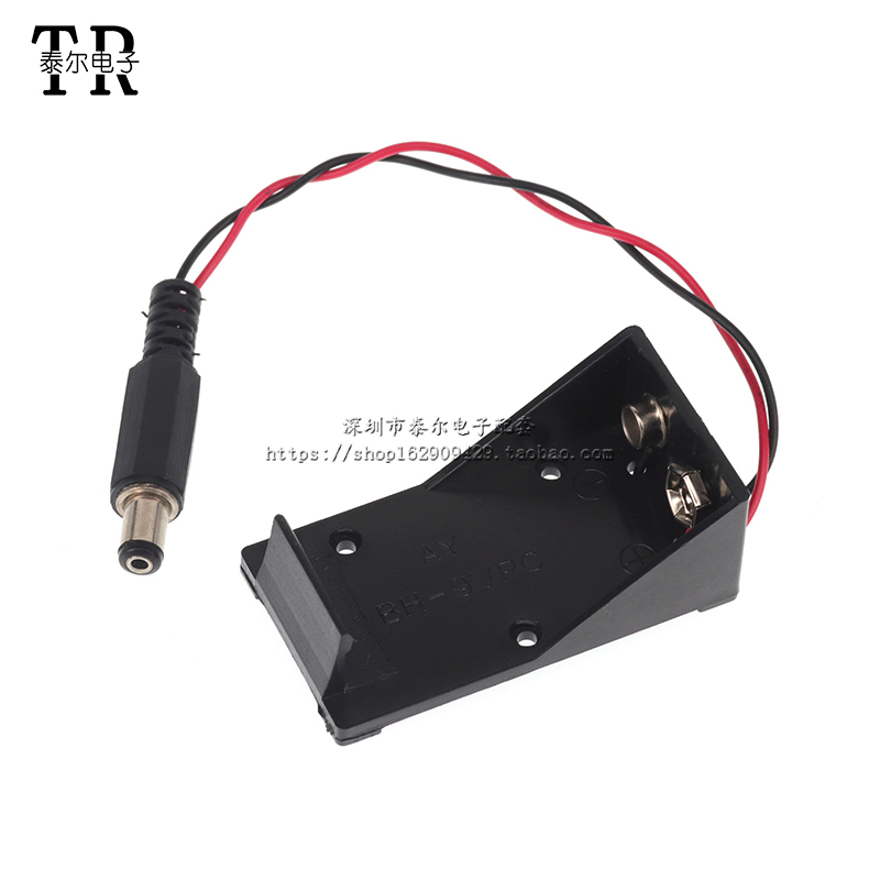 9V电池盒 带盖 带开关 插针电池座 带Bdc5.5*2.1公头 6F22电池扣