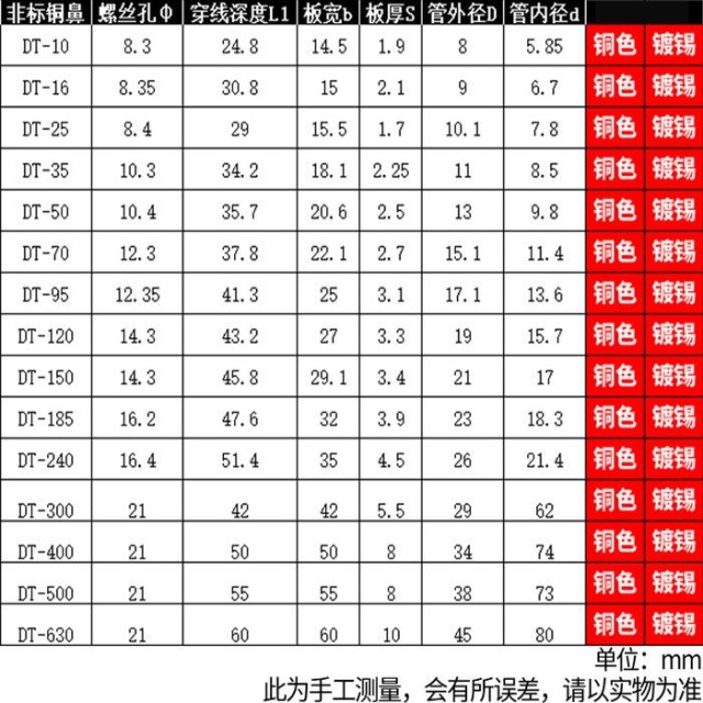 DT-16平方铜鼻线鼻子接线端子25铜线耳电缆堵油铜接头接线鼻B级10