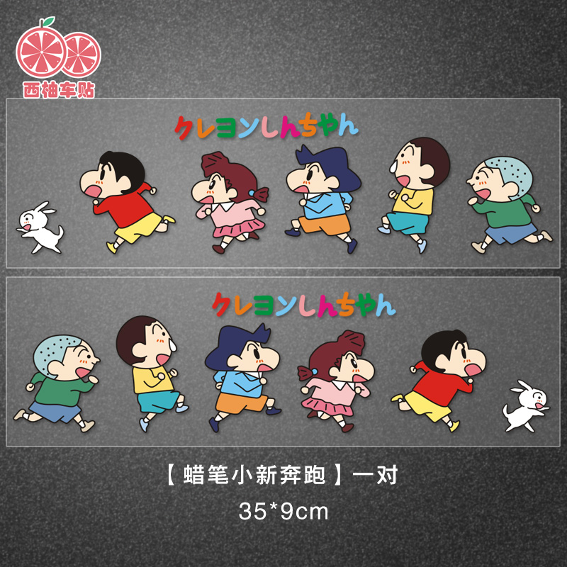 反光摩托车电动车贴纸蜡笔小新可爱装饰贴遮挡划痕维多利亚维斯帕