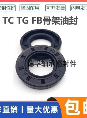 TC19*32*7油封19-32-8 19.32.10 19/32/4 19325 19326油封 密封圈