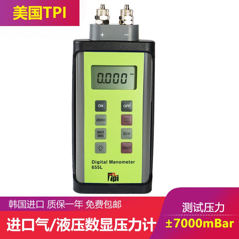 进口TPI655L便携数字液压气压压力计差压计压差表测气管水管压力