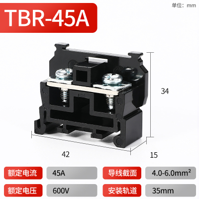 纯铜接线端子TBR-10A/20A/30A 组合式导轨固定接线排大功率端子台