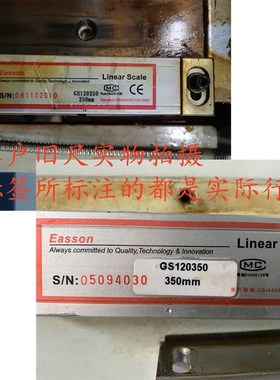 EASSON怡信光栅尺GS10 GS11 GS12GS13GS14铣床电子尺火花机数显尺