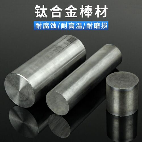 tc4钛合金棒ta1/ta2纯钛实心磨光圆棒钢管1 2 3 4 5 6 7 8 10mm