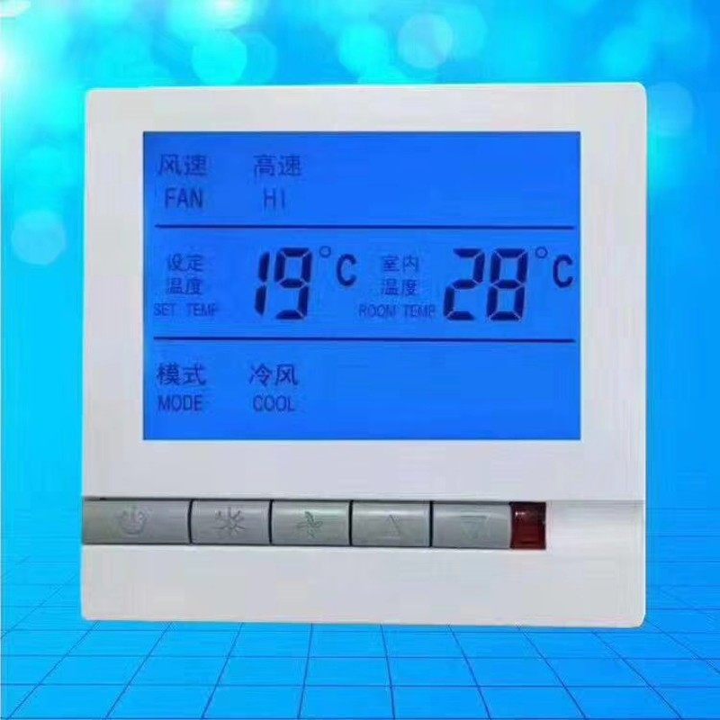 中央空调温控器液晶开关面板风机盘管温控器开利carrier线控器