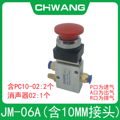 气动二位三通机械阀JM-07 滚轮式换向阀行程开关JM-05常闭JM-06A