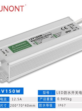 lP67防水电源12V200W150W100W24V防雨电源45W50W60W80W直流供电