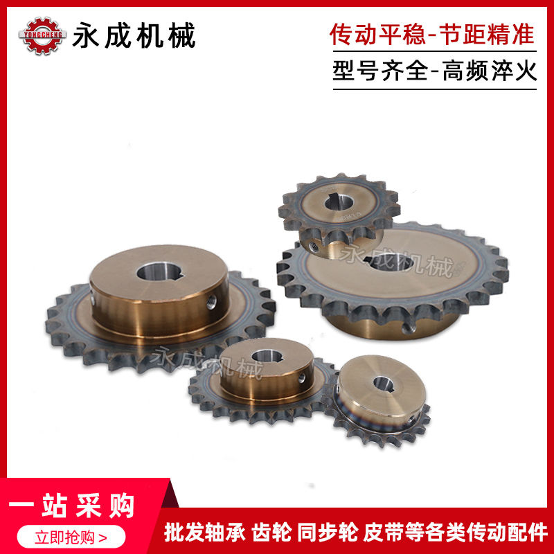 SCS高品质成型孔链轮3分17齿 06B17T外径55.3 精车内孔键槽顶丝