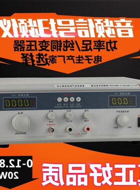 美瑞克RK1212BL/1212BL+/1212D/1212E/1212G音频信号发生器扫频仪