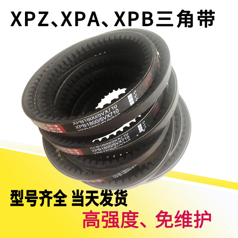 齿形三角带b型a型XPZ XPA XPB螺杆空压机O型三角带齿REMF汽车V带,搬运/仓储/物流设备,机械式停车设备（立体停车库）,淘宝优惠券,粉丝福利购,淘宝优惠卷
