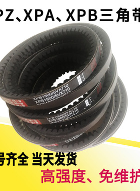 齿形三角带b型a型XPZ XPA XPB螺杆空压机O型三角带齿REMF汽车V带
