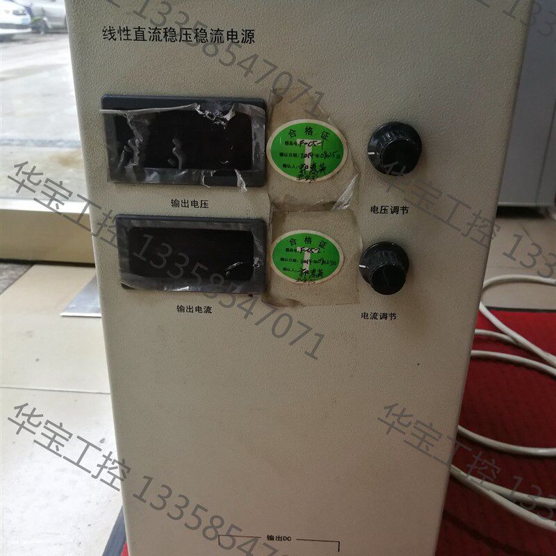直流稳压稳流电源,线形直流稳压器,输入220伏,输出30V电