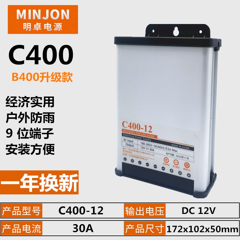 正品标典12V400W防雨开关电源5V12V24V200W300W灯箱发光字变压器