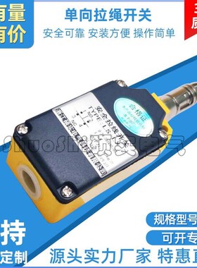 拉绳开关 LS-LX-S/ZS7111/1SVD拉线开关MYLX-DS/LX-DS/HS-85Q