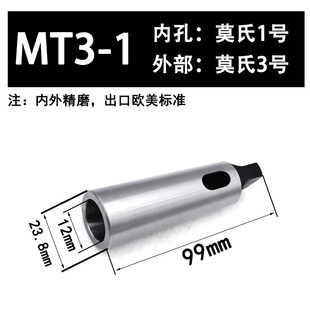 莫氏锥柄钻套MT1/2/3/4/5/6公制80/100变径套摇臂钻镗床 车床尾座