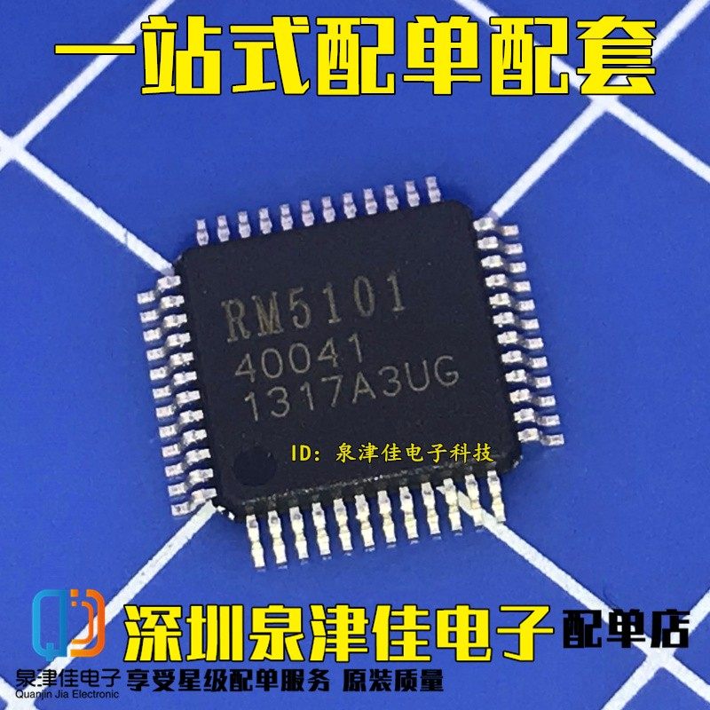AS15-F AS19-H1G G/HF/G/HG/U/H1G/HIF RM5101 全新逻辑板芯片IC,特色手工艺,其他特色工艺品,淘宝优惠券,粉丝福利购,淘宝优惠卷