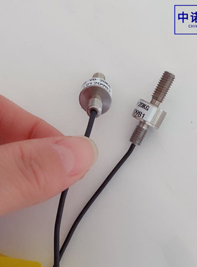 厂家直销微型测力传感器小尺寸称重传感器ZNLBM-VD