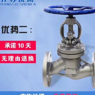 新款铸钢法兰停止阀J41H16C25C 法兰停止阀门蒸汽导热油停止阀品