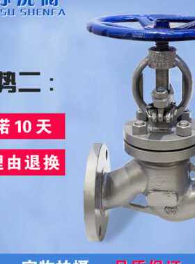 新款铸钢法兰停止阀J41H16C25C 法兰停止阀门蒸汽导热油停止阀品