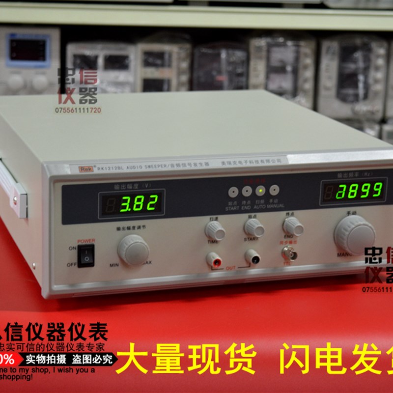 美瑞克 RK-1212BL 数显音频扫频信号发生器 20W扫频仪12D/E/G