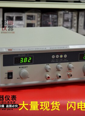 美瑞克 RK-1212BL 数显音频扫频信号发生器 20W扫频仪12D/E/G