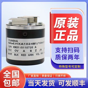 编码器HXA1024B1/104.815/A (2M) 数控主轴电机旋转编码器2048