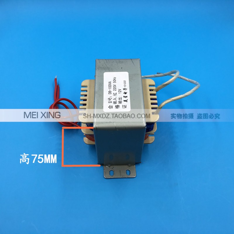 EI86 电源变压器 100W/VA 220V转12V 交流AC12V 8.3A 12V变压器