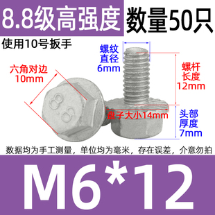 M5M6M8M10厘12法兰螺丝镀锌8.8级六角法兰面螺栓自带垫GB5789汽车