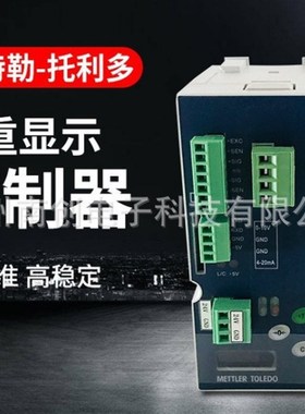 梅特勒托利多IND131称重仪表13D1-00000-B00-000导轨式显示控制器