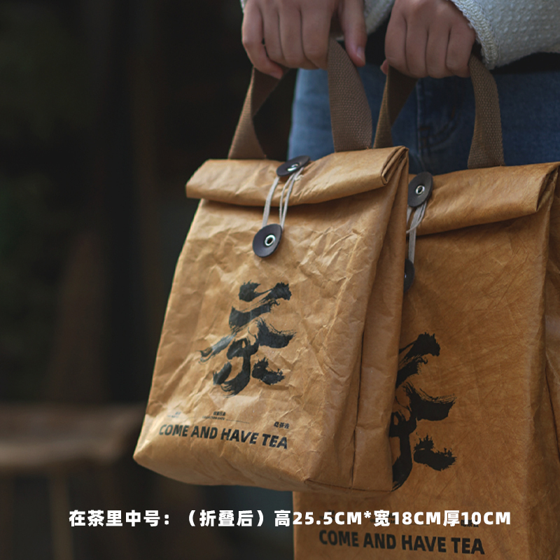 创意纸袋茶叶袋白茶散茶包装袋白毫银针白牡丹陈列展示新中式茶饮