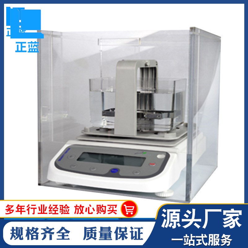 出品高精度固体密度计天平密度仪比容计比容仪DX-120X
