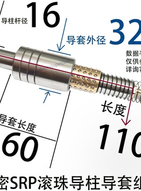 精密冲压模具SRP滚珠导柱导套 16 18 20 22 25 28 32 35 40 45 50