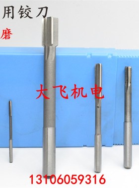 直柄机用铰刀镶合金钨钢15.86 15.87 1B5.88 15.89 15.9 D4H7H8H9