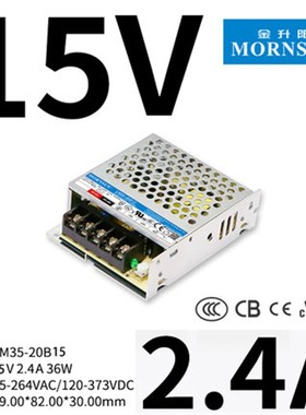35W金升阳220V机壳开关电源LM35-20B05/12/15/24V兼容LRS-35-24