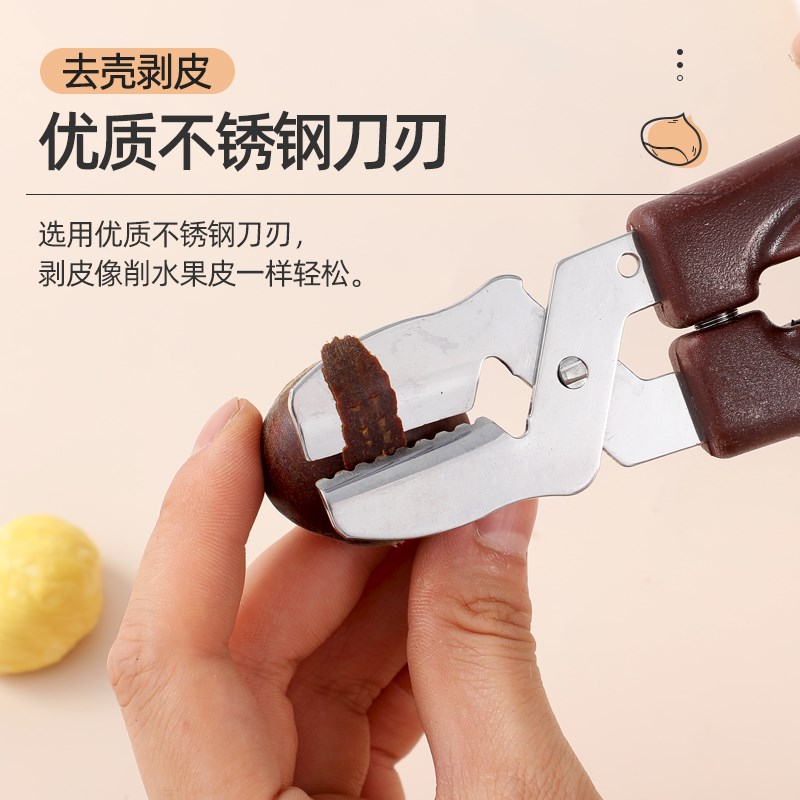 生板栗刀神器开口器去皮机栗子剪壳剥板栗夹子不锈钢坚果钳子工具