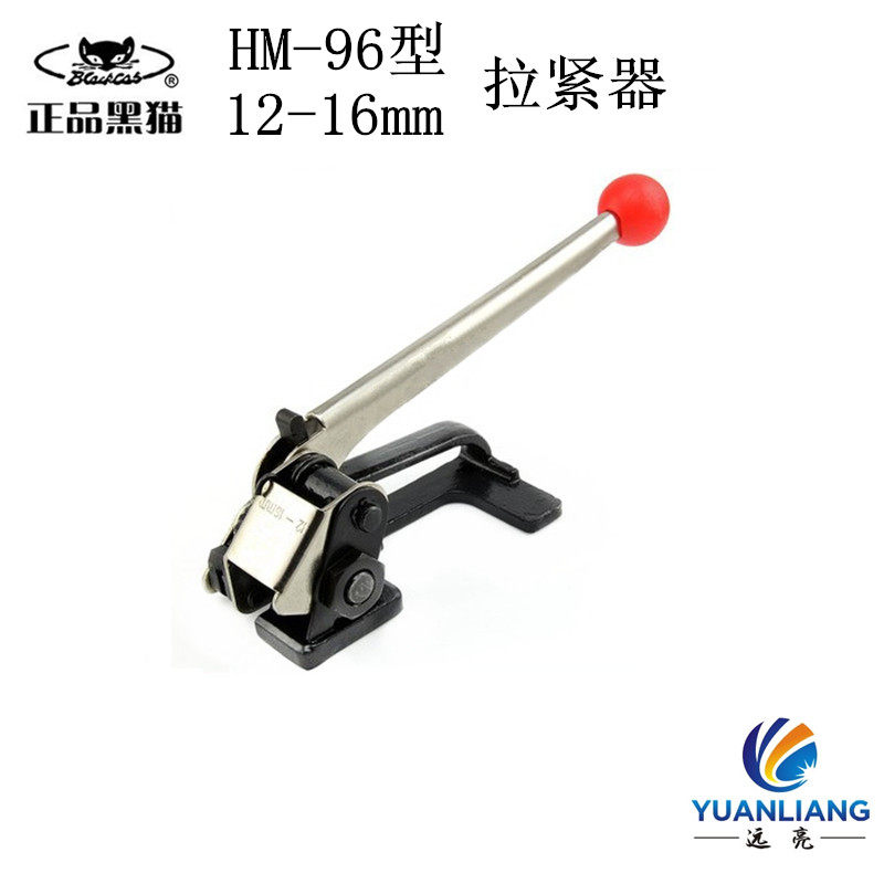 黑猫HM-96型铁皮带打包机手动手用钢带捆扎机拉紧器12-16mm夹扣钳