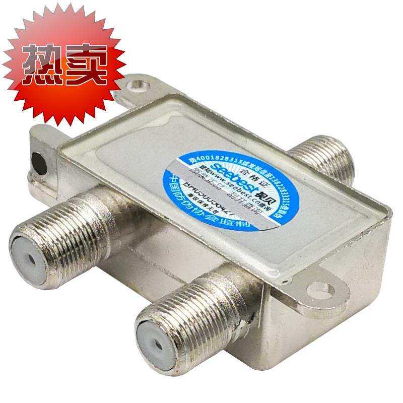 有线闭f路数字电视信号分配器分支器一拖二分线器分路器一分二