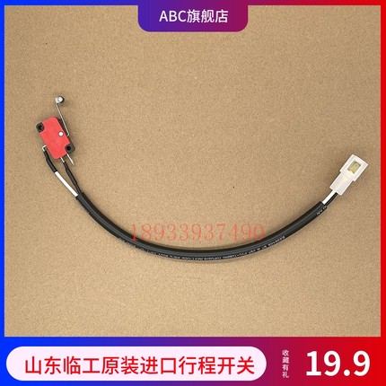 山东临工挖土机配件LG660/65/85/80/90先导锁液压锁微动/行程开关