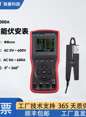ETCR 4000 A 4020 4300 4320 4400 4480 4500铱泰 三相相位伏安表