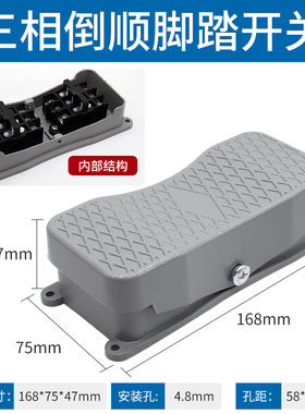 脚踏开关TFS201脚踩开关LT4带线踏板开关EKW-5A-B机床控制开关