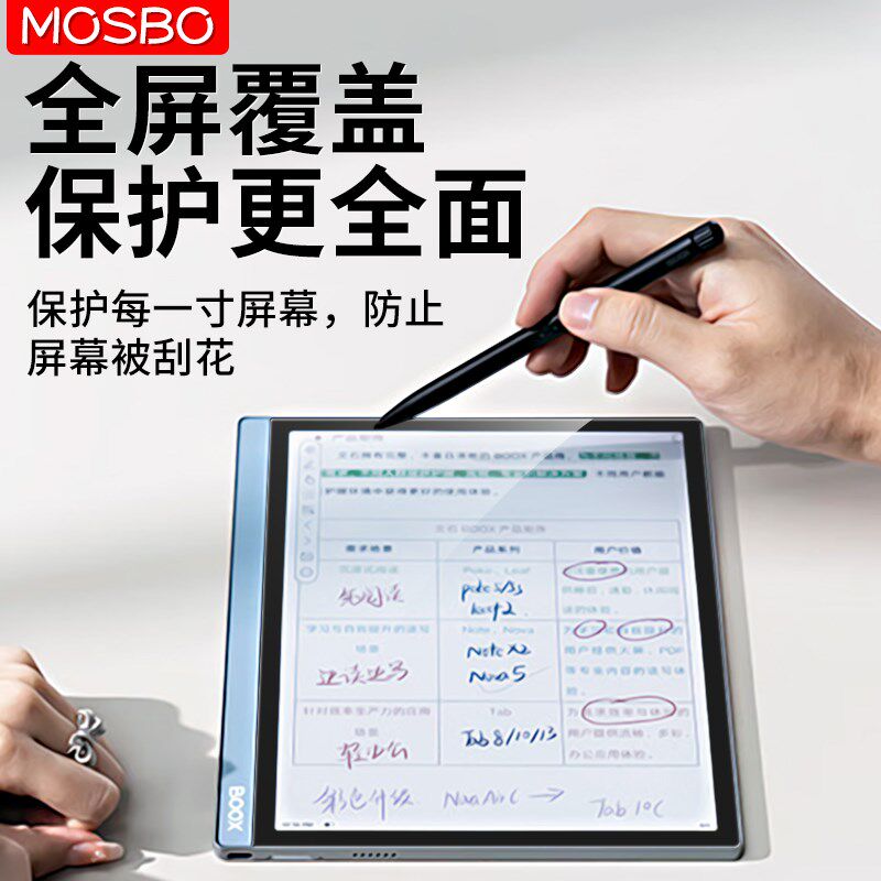 文石leaf3膜tab10类纸膜poke5保护膜BOOX屏幕纸感贴膜notex全覆盖