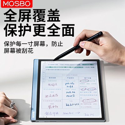 文石leaf3膜tab10类纸膜poke5保护膜BOOX屏幕纸感贴膜notex全覆盖