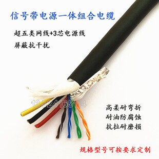 TRVV柔性拖链组合电缆4/8芯网线+2/3*0.75/1.5电源线抗拉耐油防腐