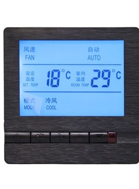 中央空调温控器遥控液晶温控开关灰色风机盘管控制器空调控制面板