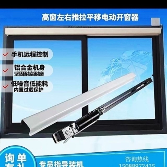左右平移电动开窗器天窗高位开窗自动推拉排烟窗